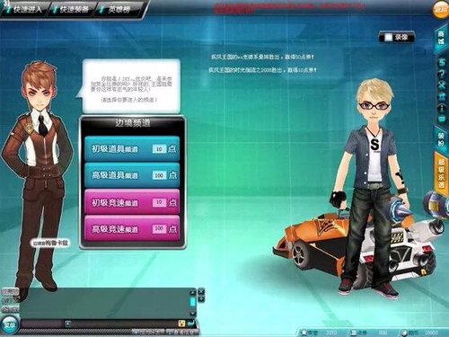 一个08年老玩家8年飞车生涯自我解读 一个08年老玩家8年飞车生涯自我解读