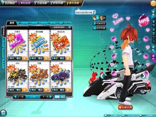 一个08年老玩家8年飞车生涯自我解读 一个08年老玩家8年飞车生涯自我解读