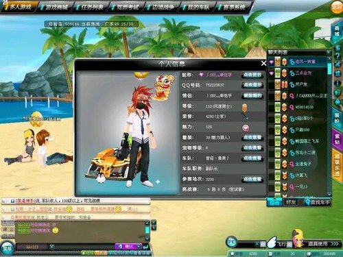 一个08年老玩家8年飞车生涯自我解读 一个08年老玩家8年飞车生涯自我解读