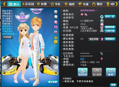 一个08年老玩家8年飞车生涯自我解读 一个08年老玩家8年飞车生涯自我解读