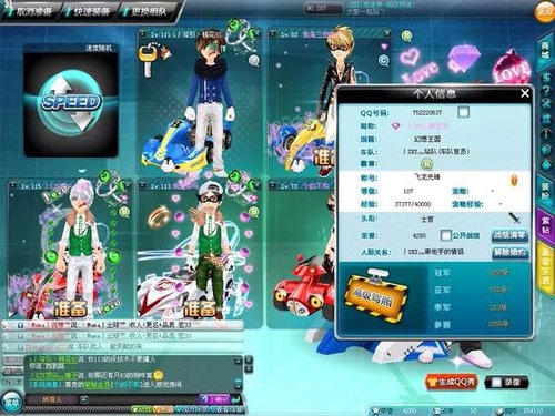 一个08年老玩家8年飞车生涯自我解读 一个08年老玩家8年飞车生涯自我解读