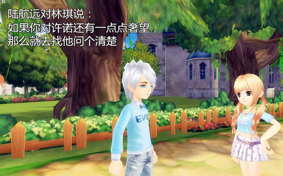 QQ飞车玩家漫画：没有做完的梦最痛（四） 