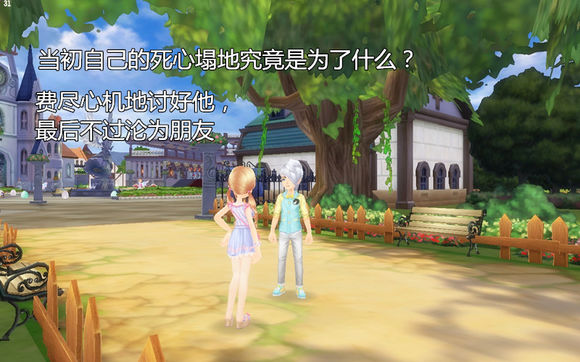 QQ飞车玩家漫画：没有做完的梦最痛（四） 