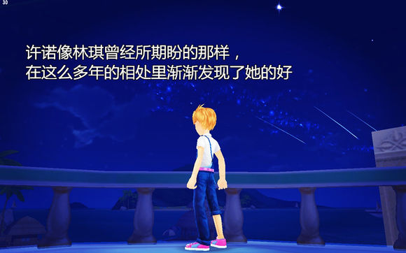 QQ飞车玩家漫画:没有做完的梦最痛(五) QQ飞车玩家漫画:没有做完的梦最痛(五)