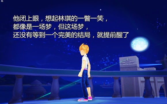 QQ飞车玩家漫画:没有做完的梦最痛(五) QQ飞车玩家漫画:没有做完的梦最痛(五)