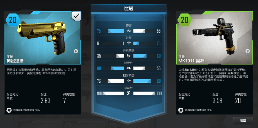 使命召唤ol:沙鹰自始至终都是最强副武器 使命召唤ol:沙鹰自始至终都是最强副武器