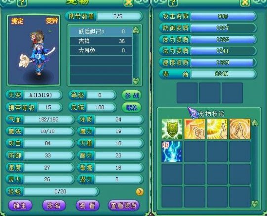 神武十大美宠排名 你最喜欢哪个宝宝？