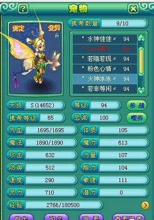 神武十大美宠排名 你最喜欢哪个宝宝? 神武十大美宠排名 你最喜欢哪个宝宝?