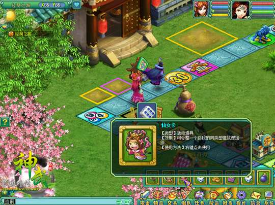 神武》经商之路玩法百变 另类通关揭秘