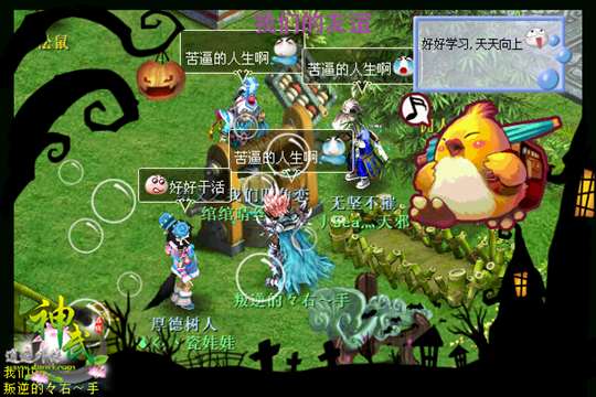 《神武》玩家“画册”展 记录欢乐随手拍