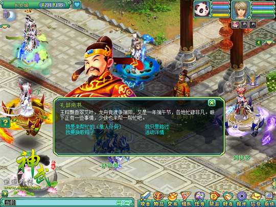 神武端午节活动开启 小粽子内含大福利