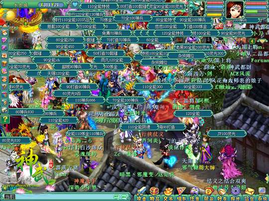 神武生产系统大改动 自给自足告别奸商 神武生产系统大改动 自给自足告别奸商