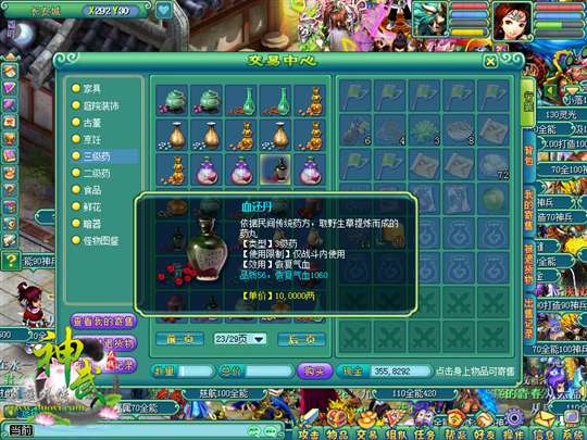 神武生产系统大改动 自给自足告别奸商 神武生产系统大改动 自给自足告别奸商