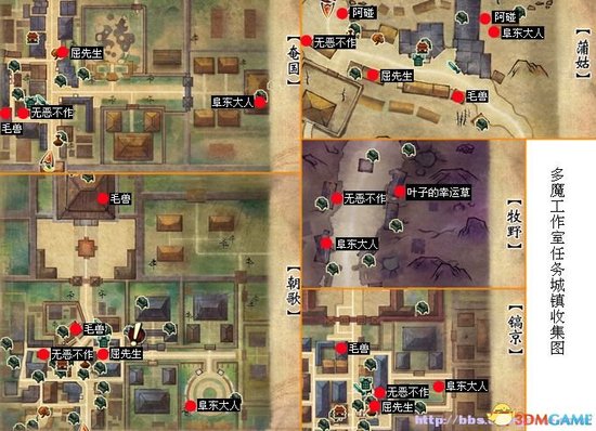《轩辕剑6》地图《轩辕剑6》domo工作室任务全攻略-17173《轩辕剑6》专区 