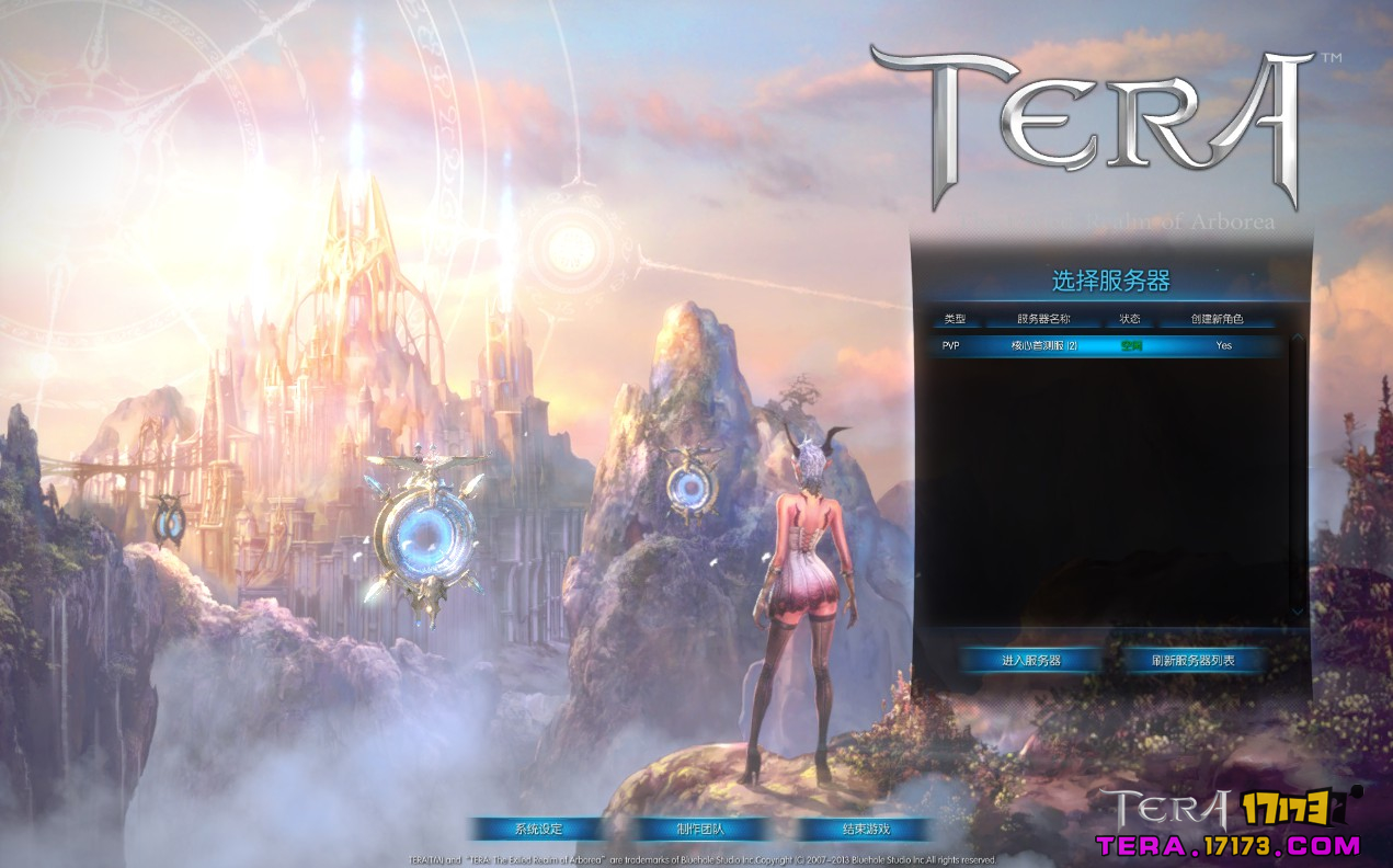 《TERA》游戏初体验 巢北游第一季