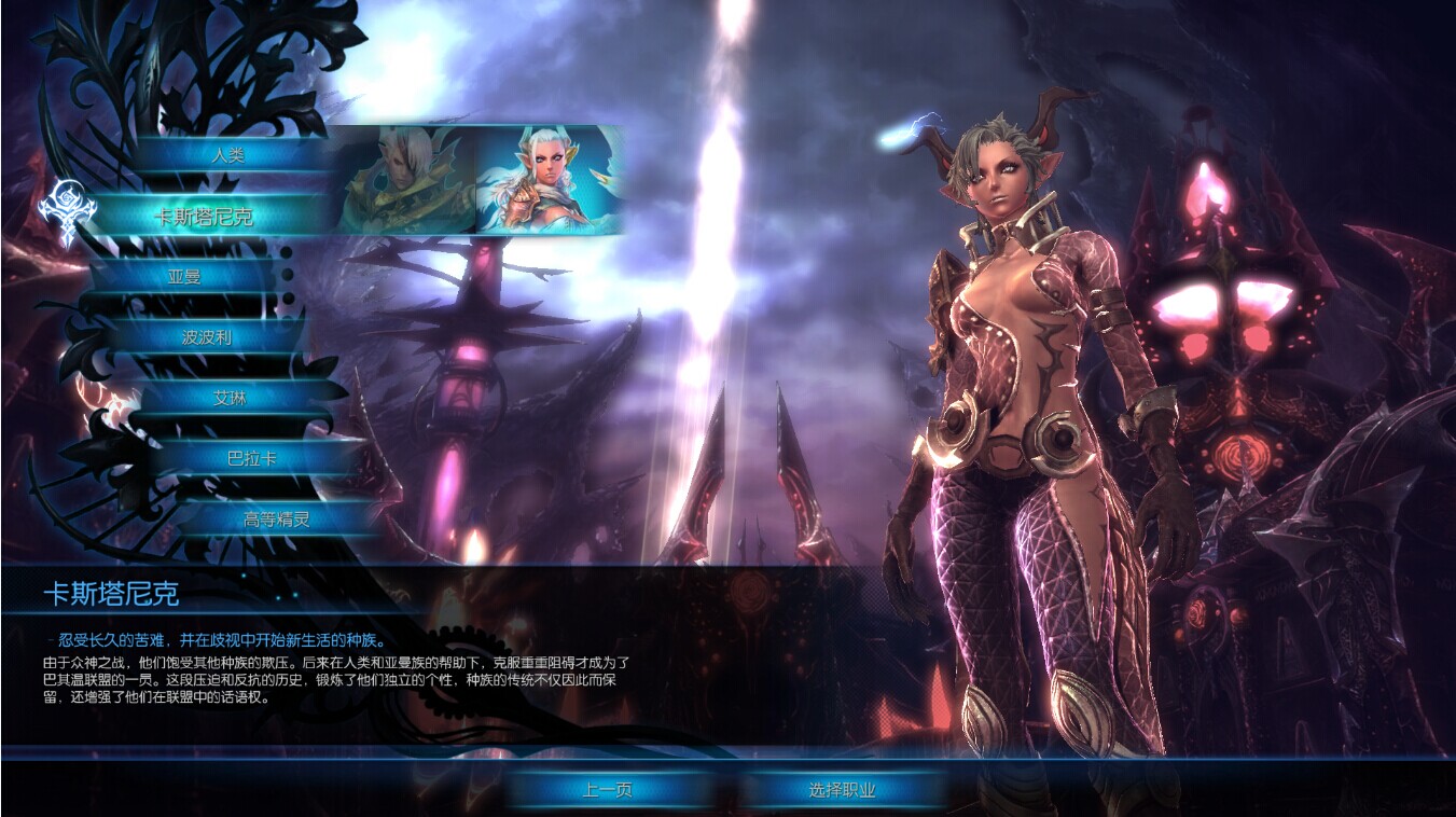 《TERA》游戏介绍概述 无锁定无缝地图网游