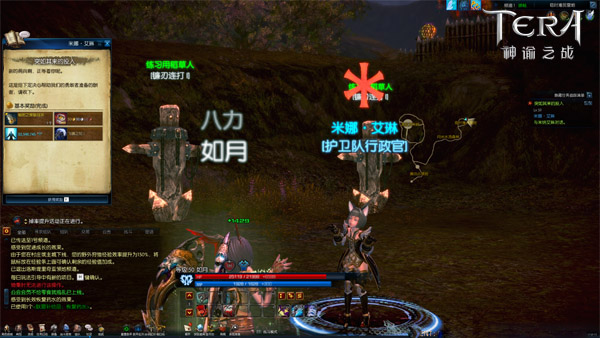 萝莉女王降临《TERA》飞镰降临版本评测