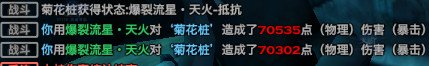 浅谈半开放测试版的【炎天】职业无双技能选择