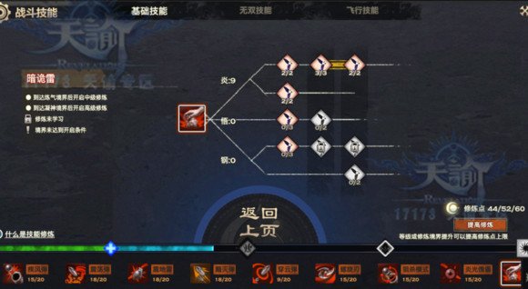 浅谈半开放测试版的【炎天】职业无双技能选择