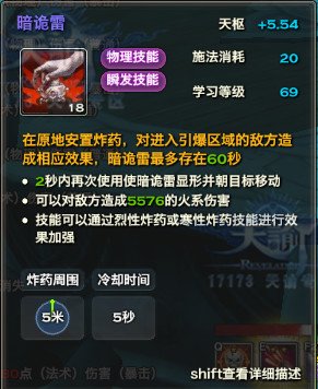 浅谈半开放测试版的【炎天】职业无双技能选择