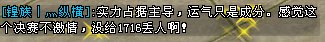 皇族神话4:0顺利登顶 比赛停顿嘘声一片