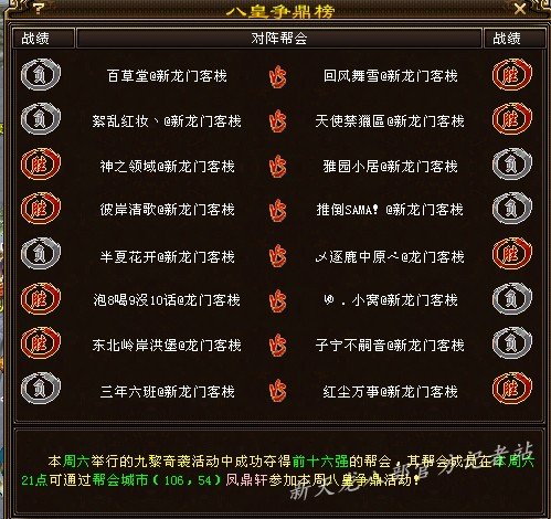 天龙八部资料片【问鼎天下】PVP玩法详解 天龙八部资料片【问鼎天下】PVP玩法详解