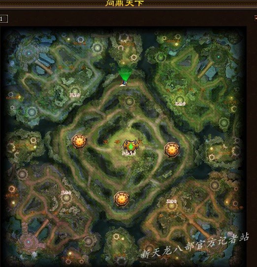 天龙八部资料片【问鼎天下】PVP玩法详解 天龙八部资料片【问鼎天下】PVP玩法详解