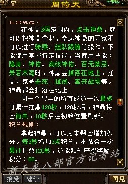 天龙八部资料片【问鼎天下】PVP玩法详解 天龙八部资料片【问鼎天下】PVP玩法详解