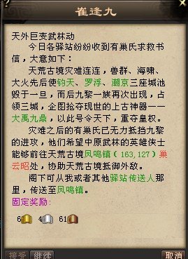 天龙八部新天外引导任务初探天:外巨变武林劫 天龙八部新天外引导任务初探天:外巨变武林劫