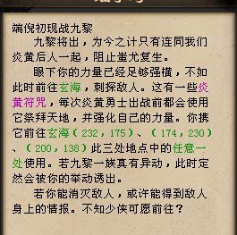 天龙八部新天外引导任务初探天:外巨变武林劫 天龙八部新天外引导任务初探天:外巨变武林劫