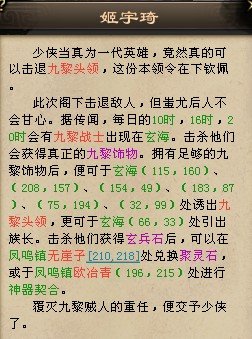 天龙八部新天外引导任务初探天:外巨变武林劫 天龙八部新天外引导任务初探天:外巨变武林劫