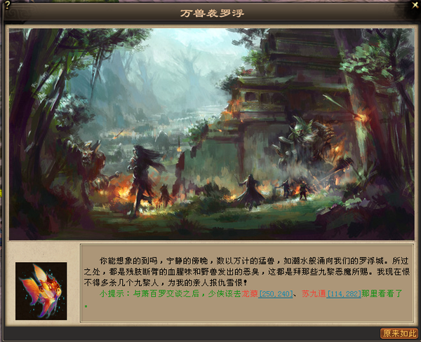 天龙八部新天外引导任务初探天:外巨变武林劫 天龙八部新天外引导任务初探天:外巨变武林劫