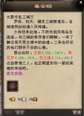 天龙八部新天外引导任务初探天:外巨变武林劫 天龙八部新天外引导任务初探天:外巨变武林劫