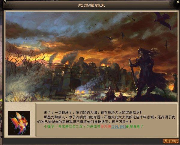 天龙八部新天外引导任务初探天:外巨变武林劫 天龙八部新天外引导任务初探天:外巨变武林劫