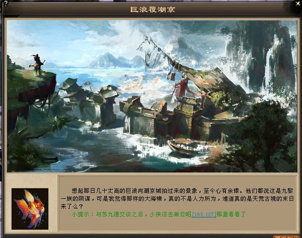 天龙八部新天外引导任务初探天:外巨变武林劫 天龙八部新天外引导任务初探天:外巨变武林劫