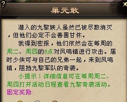 天龙八部新天外引导任务初探天:外巨变武林劫 天龙八部新天外引导任务初探天:外巨变武林劫