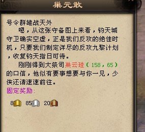 天龙八部新天外引导任务初探天:外巨变武林劫 天龙八部新天外引导任务初探天:外巨变武林劫