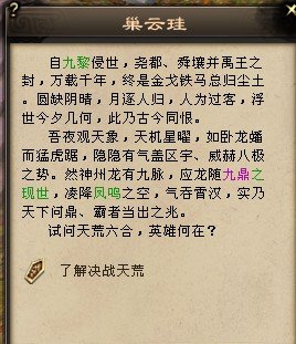 天龙八部新天外引导任务初探天:外巨变武林劫 天龙八部新天外引导任务初探天:外巨变武林劫