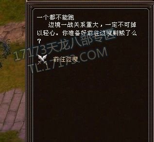 刷三环遇到的坑货队友 天龙八部玩家吐槽 刷三环遇到的坑货队友 天龙八部玩家吐槽