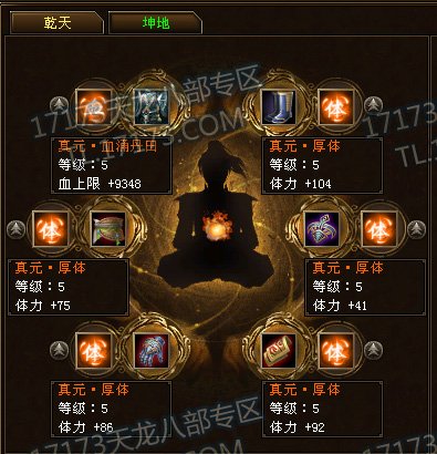 满5少林103万血　大神玩家晒自己的装备