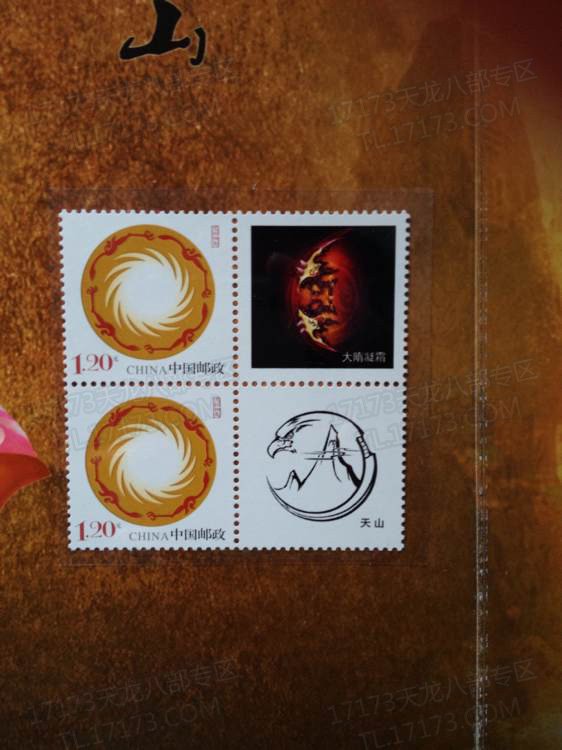 玩家晒天龙八部纪念版邮票 现已绝版
