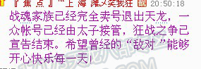 细数笑我狂最近动向 新生派大神的崛起之路？