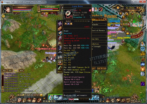 谁说美服没有土豪 天龙美服全6少林展示