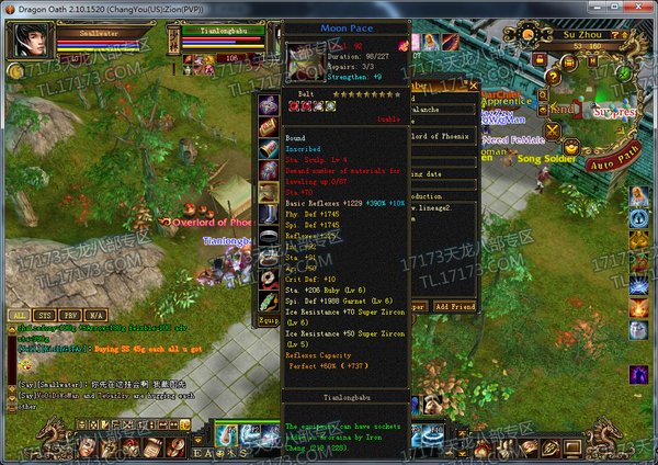 谁说美服没有土豪 天龙美服全6少林展示