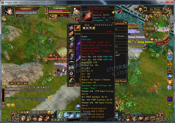 谁说美服没有土豪 天龙美服全6少林展示