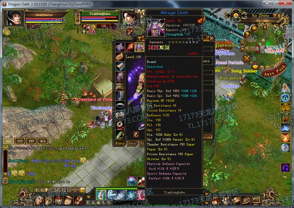 谁说美服没有土豪 天龙美服全6少林展示