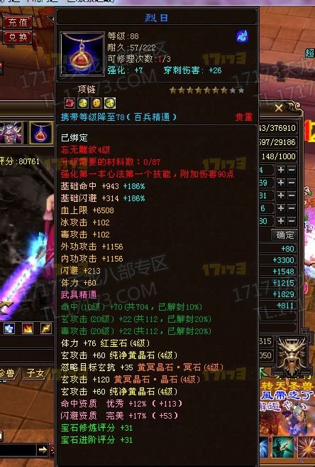 据说价值6千块钱的卡89级慕容号  求大伙鉴定