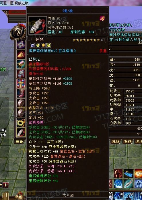 据说价值6千块钱的卡89级慕容号  求大伙鉴定