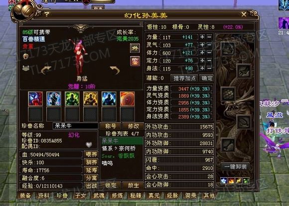 据说价值6千块钱的卡89级慕容号  求大伙鉴定