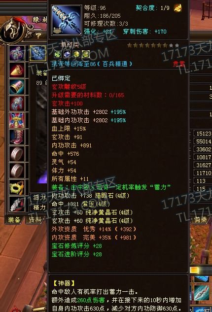 据说价值6千块钱的卡89级慕容号  求大伙鉴定